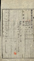 陸軍用地關係綴（評價關係）藏品圖，第57張