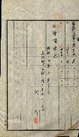 陸軍用地關係綴（評價關係）藏品圖，第61張