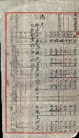 陸軍用地關係綴（評價關係）藏品圖，第63張