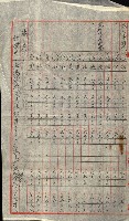 陸軍用地關係綴（評價關係）藏品圖，第67張