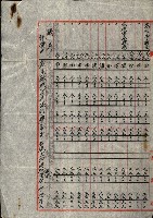 陸軍用地關係綴（評價關係）藏品圖，第69張