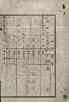 陸軍用地關係綴（評價關係）藏品圖，第77張