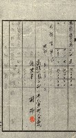 陸軍用地關係綴（評價關係）藏品圖，第78張