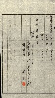 陸軍用地關係綴（評價關係）藏品圖，第80張