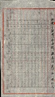 陸軍用地關係綴（評價關係）藏品圖，第92張