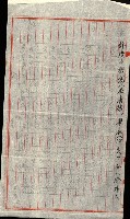 陸軍用地關係綴（評價關係）藏品圖，第94張