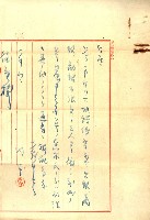 陸軍用地關係綴（評價關係）藏品圖，第97張