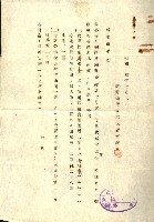 陸軍用地關係綴（評價關係）藏品圖，第98張