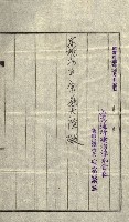 陸軍用地關係綴（評價關係）藏品圖，第108張
