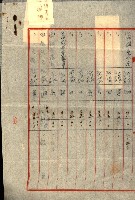 陸軍用地關係綴（評價關係）藏品圖，第113張