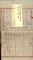 陸軍用地關係綴（評價關係）藏品圖，第118張