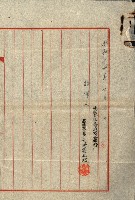 陸軍用地關係綴（評價關係）藏品圖，第120張