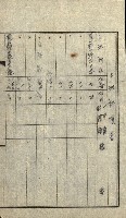 陸軍用地關係綴（評價關係）藏品圖，第123張