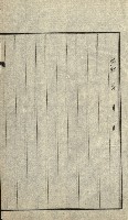 陸軍用地關係綴（評價關係）藏品圖，第130張