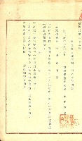 陸軍用地關係綴（評價關係）藏品圖，第131張