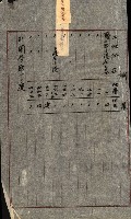 陸軍用地關係綴（評價關係）藏品圖，第142張