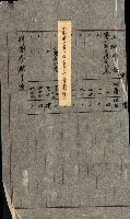 陸軍用地關係綴（評價關係）藏品圖，第141張