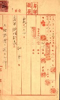 陸軍用地關係綴（評價關係）藏品圖，第143張