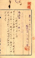 陸軍用地關係綴（評價關係）藏品圖，第149張