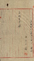 陸軍用地關係綴（評價關係）藏品圖，第152張