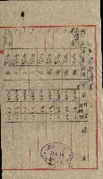 陸軍用地關係綴（評價關係）藏品圖，第153張