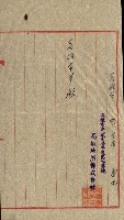 陸軍用地關係綴（評價關係）藏品圖，第155張