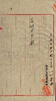 陸軍用地關係綴（評價關係）藏品圖，第158張