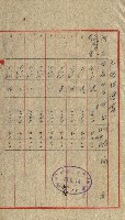 陸軍用地關係綴（評價關係）藏品圖，第159張