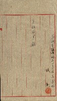 陸軍用地關係綴（評價關係）藏品圖，第161張