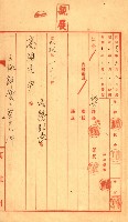 陸軍用地關係綴（評價關係）藏品圖，第162張