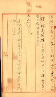陸軍用地關係綴（評價關係）藏品圖，第163張