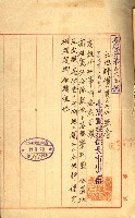 陸軍用地關係綴（評價關係）藏品圖，第164張