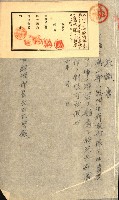 陸軍用地關係綴（評價關係）藏品圖，第167張