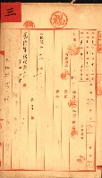 陸軍用地關係綴（評價關係）藏品圖，第172張