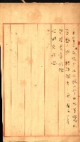 陸軍用地關係綴（評價關係）藏品圖，第173張