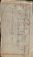 陸軍用地關係綴（評價關係）藏品圖，第174張