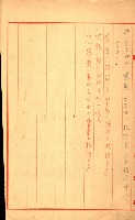 陸軍用地關係綴（評價關係）藏品圖，第204張