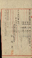 陸軍用地關係綴（評價關係）藏品圖，第209張