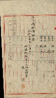 陸軍用地關係綴（評價關係）藏品圖，第211張