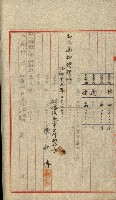 陸軍用地關係綴（評價關係）藏品圖，第213張