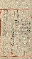 陸軍用地關係綴（評價關係）藏品圖，第215張