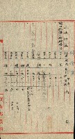 陸軍用地關係綴（評價關係）藏品圖，第216張