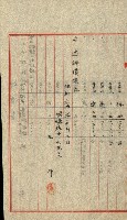 陸軍用地關係綴（評價關係）藏品圖，第217張