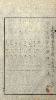 陸軍用地關係綴（評價關係）藏品圖，第233張