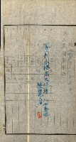 陸軍用地關係綴（評價關係）藏品圖，第281張