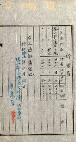 陸軍用地關係綴（評價關係）藏品圖，第298張