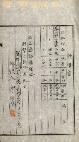 陸軍用地關係綴（評價關係）藏品圖，第299張