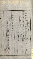 陸軍用地關係綴（評價關係）藏品圖，第300張