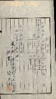 陸軍用地關係綴（評價關係）藏品圖，第301張