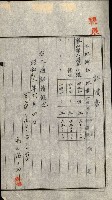 陸軍用地關係綴（評價關係）藏品圖，第302張